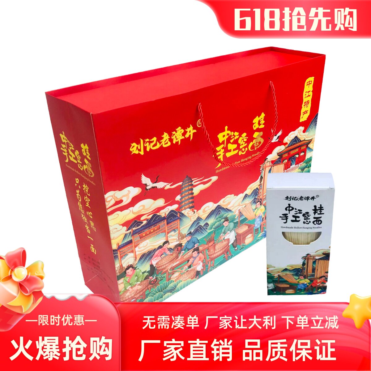 中江手工空心挂面特细如丝龙须面温润爽滑蛋清挂面薏仁挂面礼盒装