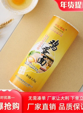 鸡蛋挂面中江颜氏高筋粉袋装爽滑干面条1.5kg/把四川中江特产包邮