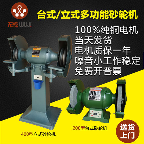立式砂轮机小型工业包邮