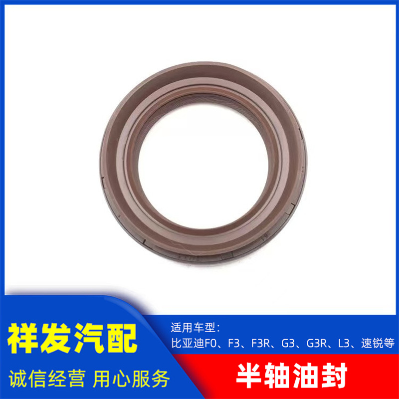 适用于比亚迪F0 F3 G3 L3 速锐473Q左右半轴油封 三菱差速油封