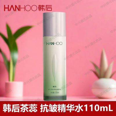 韩后茶蕊胜肽光感抗皱精华水110ml紧致抗皱牛奶水润清爽不黏腻