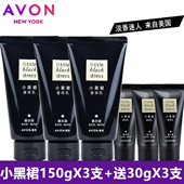 雅芳小黑裙香体乳150gX3支装 滋润长时间淡香润肤乳全身润体乳保湿