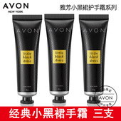 雅芳护手霜30g三种选小黑裙经典 香水味花漾闪耀滋润深层保湿 干燥