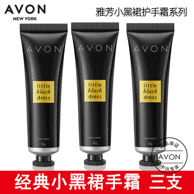雅芳护手霜30g三种选小黑裙经典香水味花漾闪耀滋润深层保湿干燥