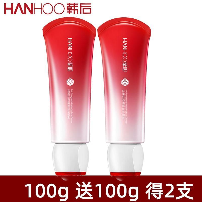 韩后肽嫩红石榴鲜肌洁面乳100g轻柔洁肤洗面绵密泡沫水润不紧绷奶