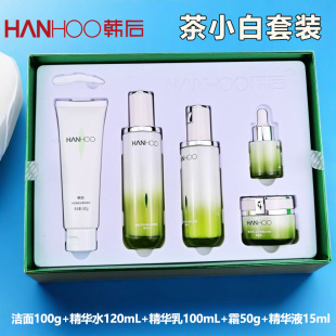 韩后茶小白礼盒五件套装 洁面100g水120ml乳100ml霜50g精华液15ml
