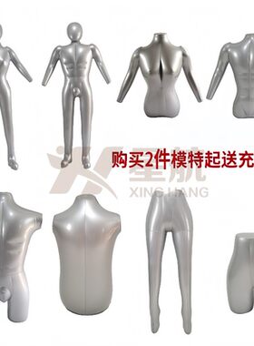新款塑料充气模特男女全身