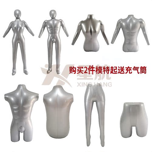 新款塑料充气模特男女全身