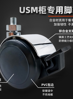 USM柜专用脚轮 2寸万向轮合金脚轮餐车茶几轮黑色静音轮万向滚轮