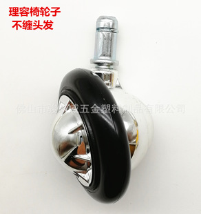 包邮 推荐 公转轮电脑椅良心 理容椅不卡毛发万向轮脚轮60大电镀轮