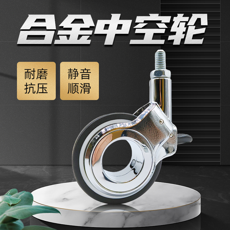 万向轮防缠毛发中空轮转椅脚轮