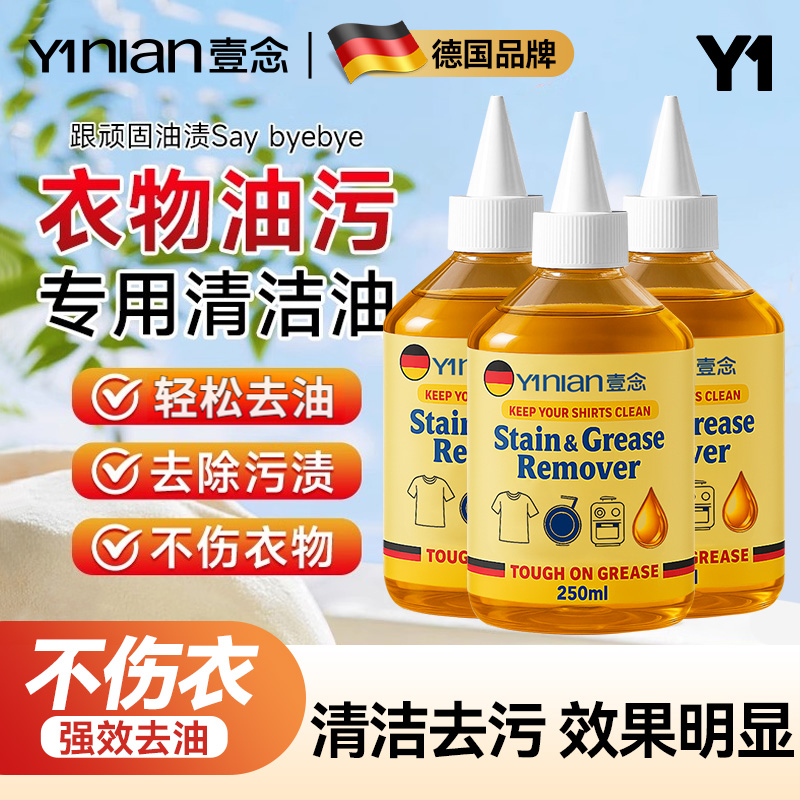 万能去油王【全网热销百万+】