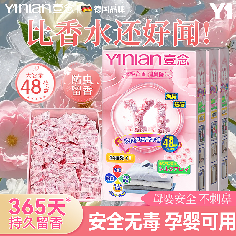 花香樟脑丸防潮防霉除味神器~