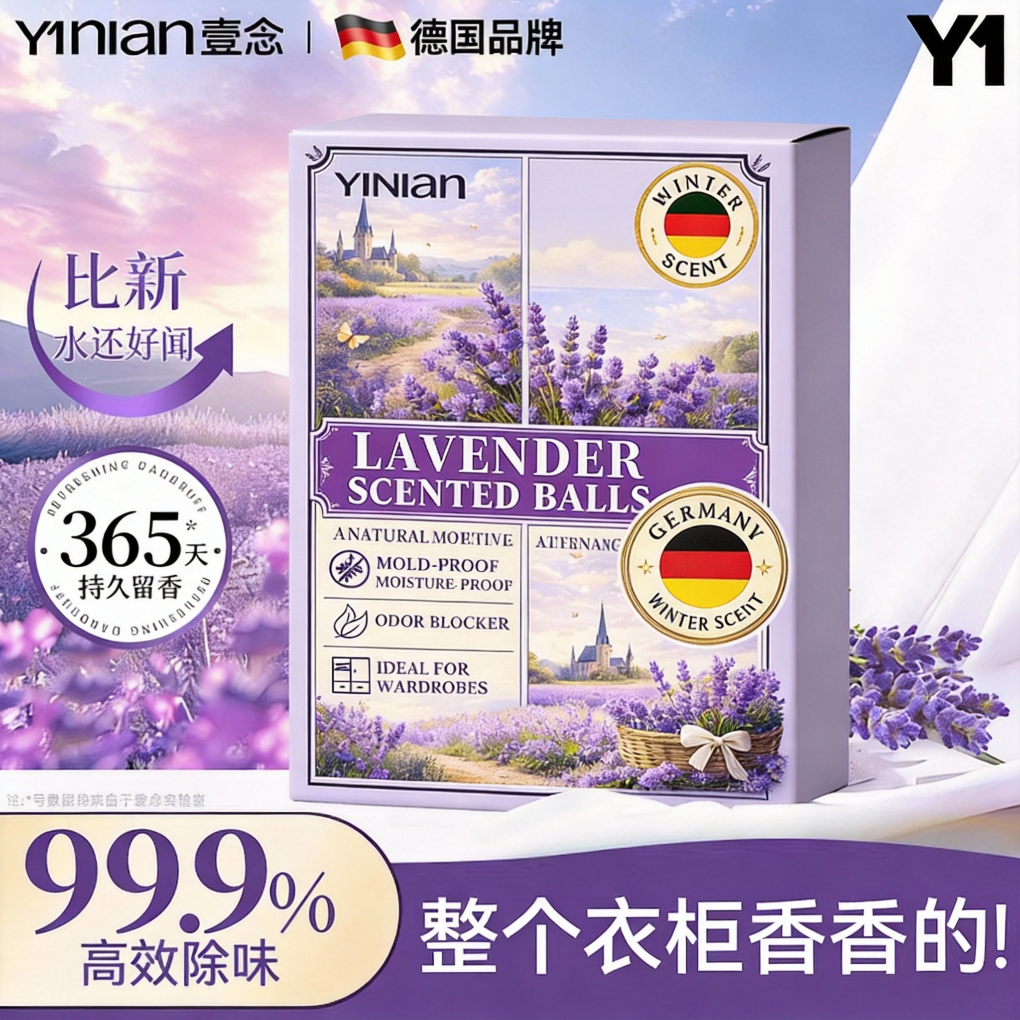 德国樟脑丸衣柜防潮防霉除味驱虫官方旗舰店防蛀干燥剂香包无毒款,洗护清洁剂/卫生巾/纸/香薰,空气芳香剂,淘宝优惠券,粉丝福利购,淘宝优惠卷