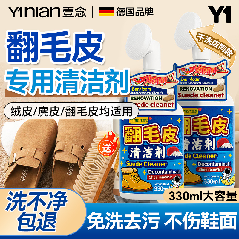 (自带刷头)洗翻毛皮麂皮勃肯鞋