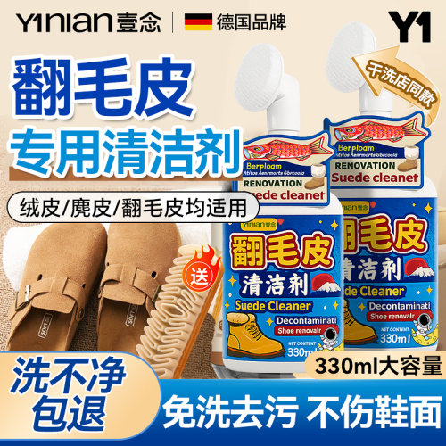 （自带刷头）洗翻毛皮麂皮勃肯鞋