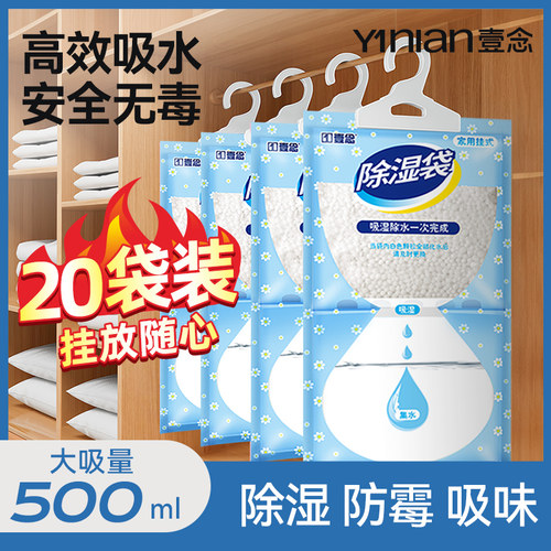 董宇晖推荐！！除湿袋可挂