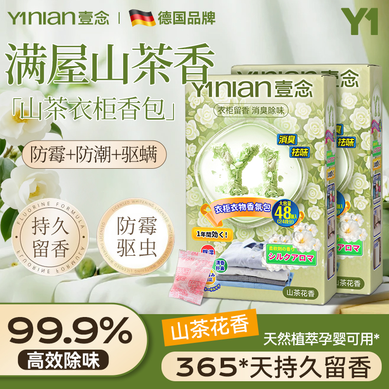 德国花香樟脑丸衣柜驱虫衣服干燥剂非无毒衣柜防霉防虫官方旗舰店