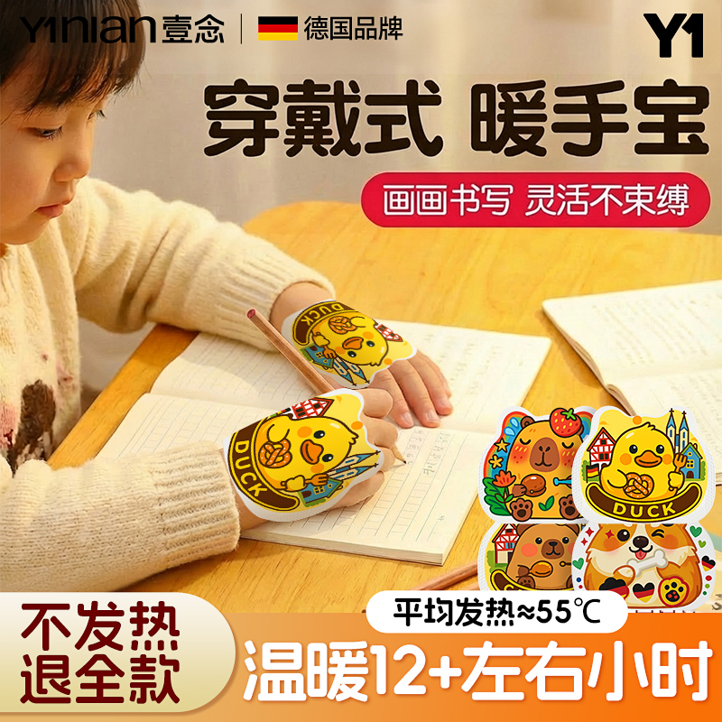 【穿戴式暖手宝】全网热销100w+