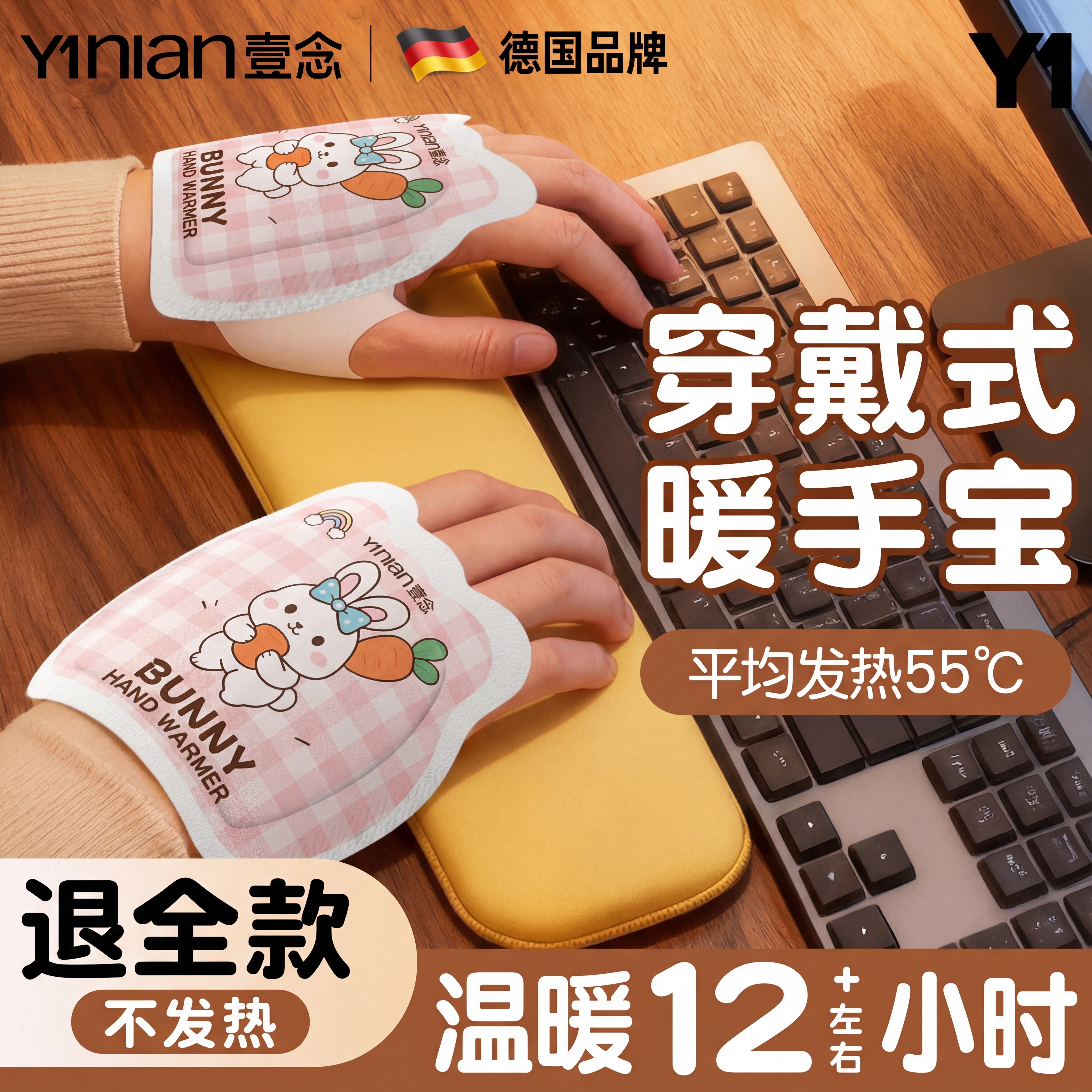 德国自发热暖手宝手握式暖宝宝学生专用神器2025儿童一次性暖手贴