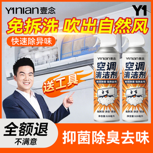 空调清洗剂免拆洗清洁全套工具强力去污剂洗专用家用内机外机涤尘