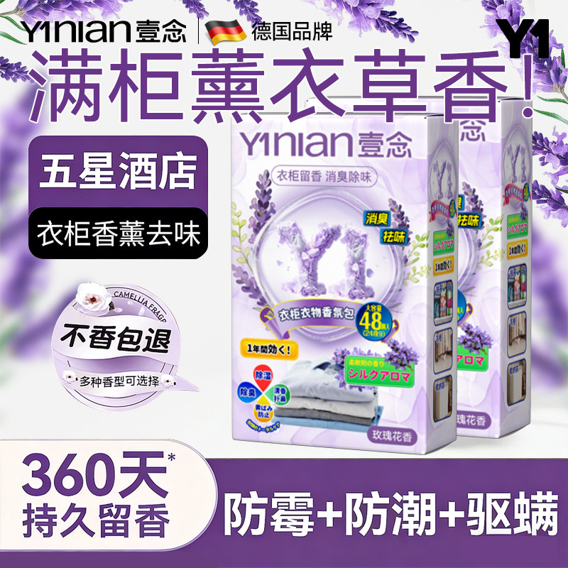 德国薰衣草樟脑丸衣柜防潮防霉除味驱虫防虫干燥剂防蛀非无毒香包,居家日用,防霉防蛀,淘宝优惠券,粉丝福利购,淘宝优惠卷