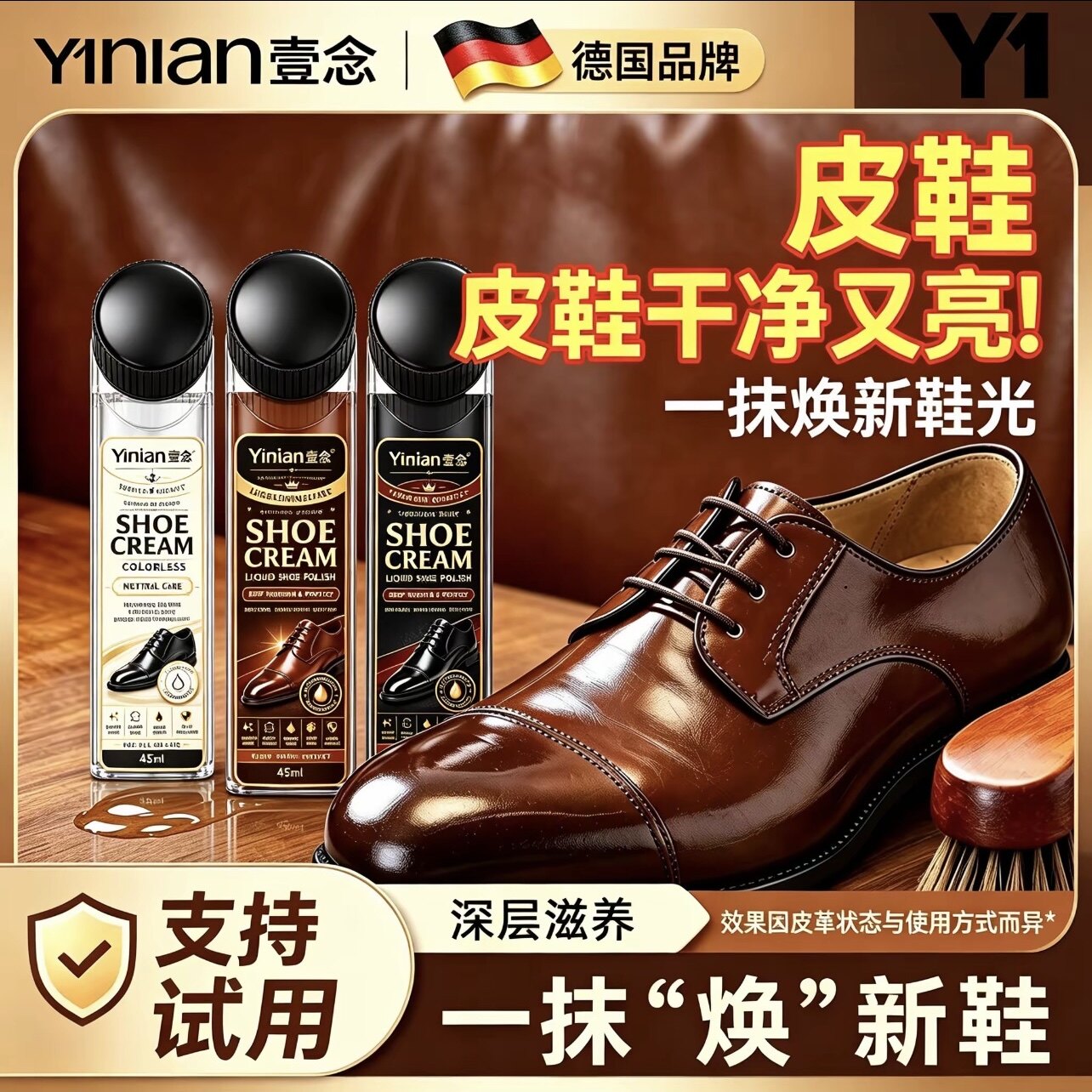 皮鞋油黑色真皮保养油棕无色神器通用高级液体鞋油护理皮鞋油擦鞋