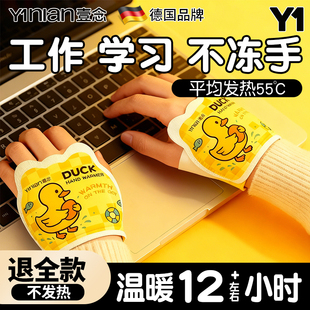 德国自发热暖手宝手握式 暖宝宝2025学生专用神器儿童一次性暖手贴
