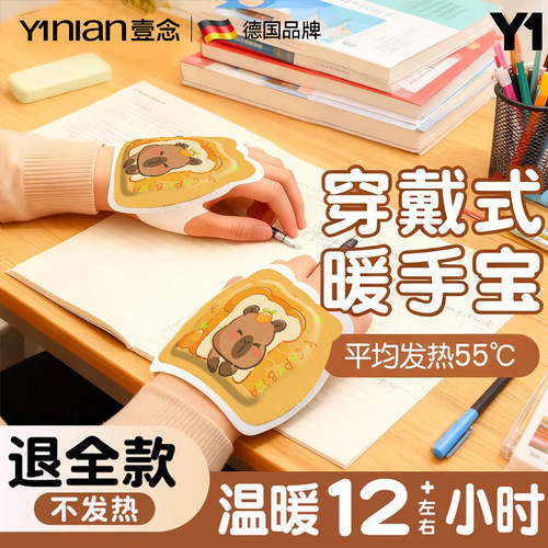 自发热穿戴式暖宝宝学生专用一次性2025新款