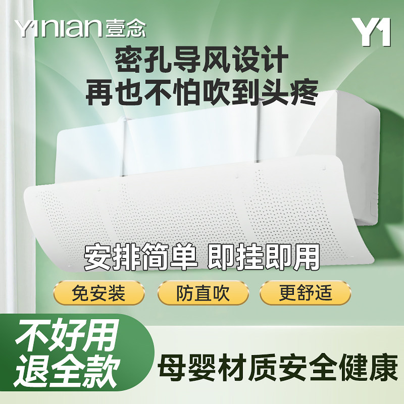 挂式空调挡板通用防直吹冷风出风口挡板月子遮挡安心用新款免安装,收纳整理,空调防尘罩,淘宝优惠券,粉丝福利购,淘宝优惠卷