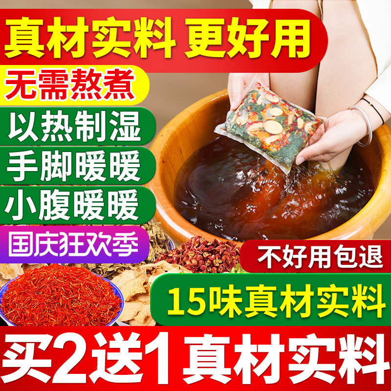 三伏天泡脚药包男女士专用艾草艾叶红花生姜花椒中药草本足浴包粉,洗护清洁剂/卫生巾/纸/香薰,浴足剂,淘宝优惠券,粉丝福利购,淘宝优惠卷