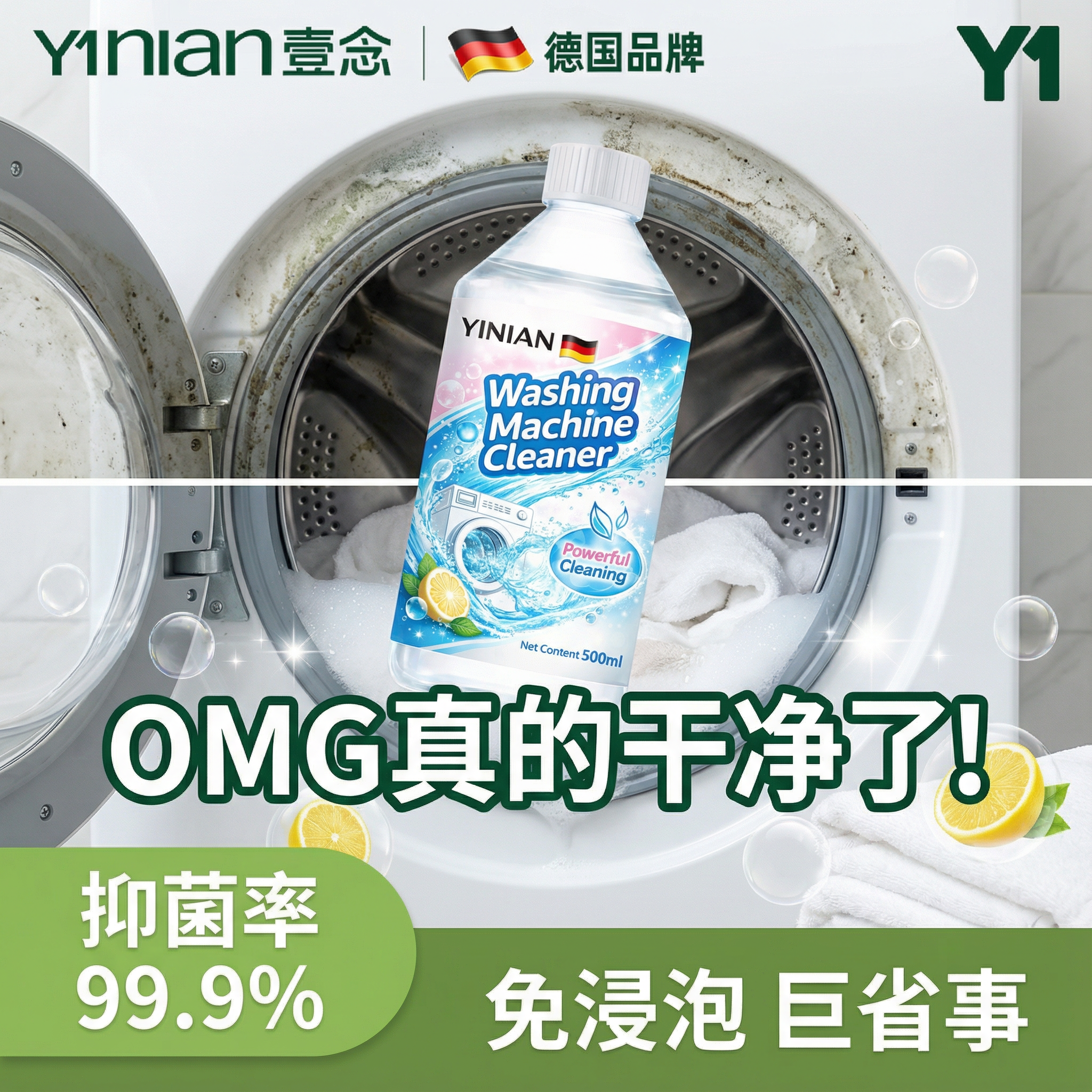 德国洗衣机槽清洗剂强力除垢污渍清洁杀菌消毒神器沫除菌液滚筒,洗护清洁剂/卫生巾/纸/香薰,洗衣机槽清洁剂,淘宝优惠券,粉丝福利购,淘宝优惠卷