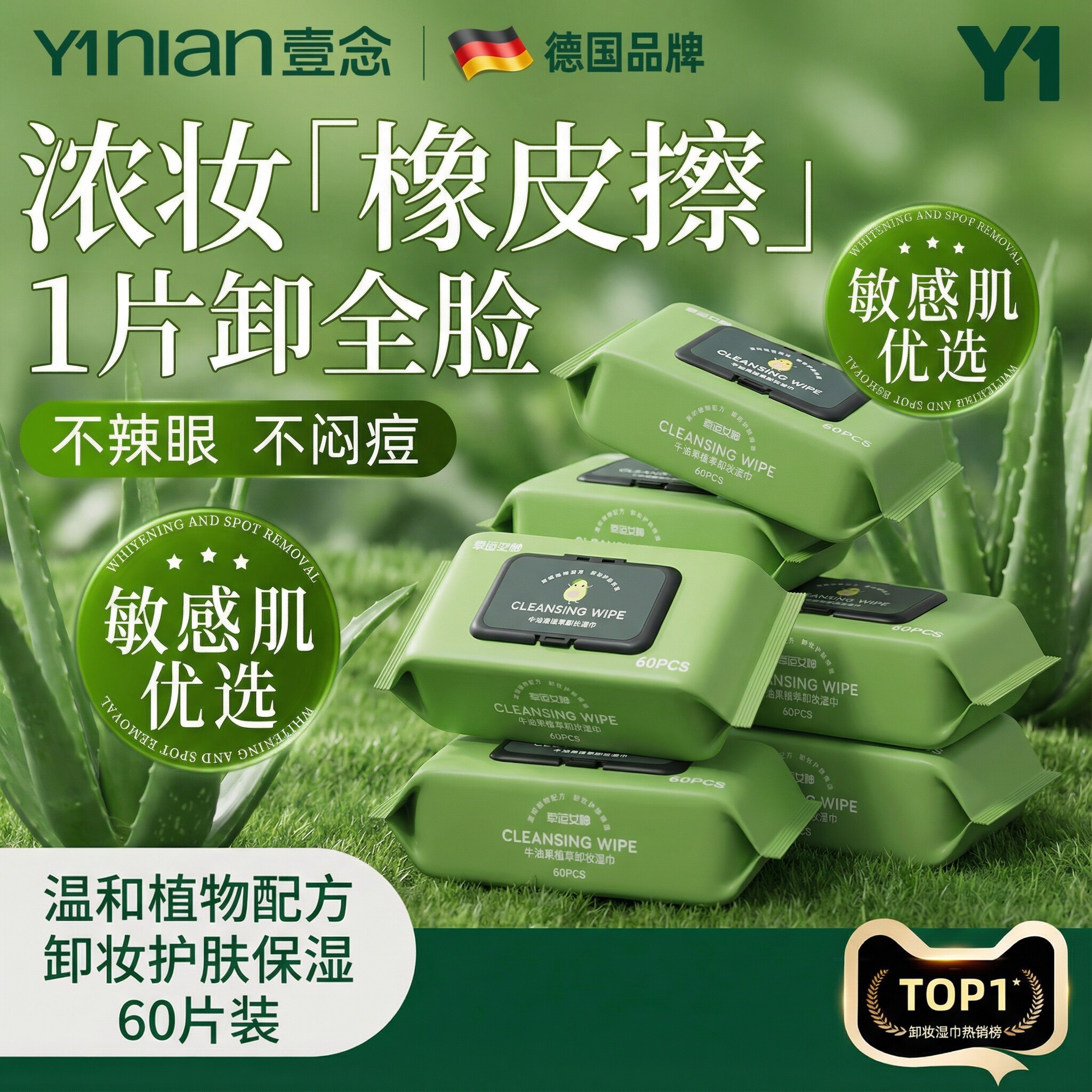 牛油果卸妆湿巾温和无刺激眼唇脸三合一抽取式便携官方旗舰店正品