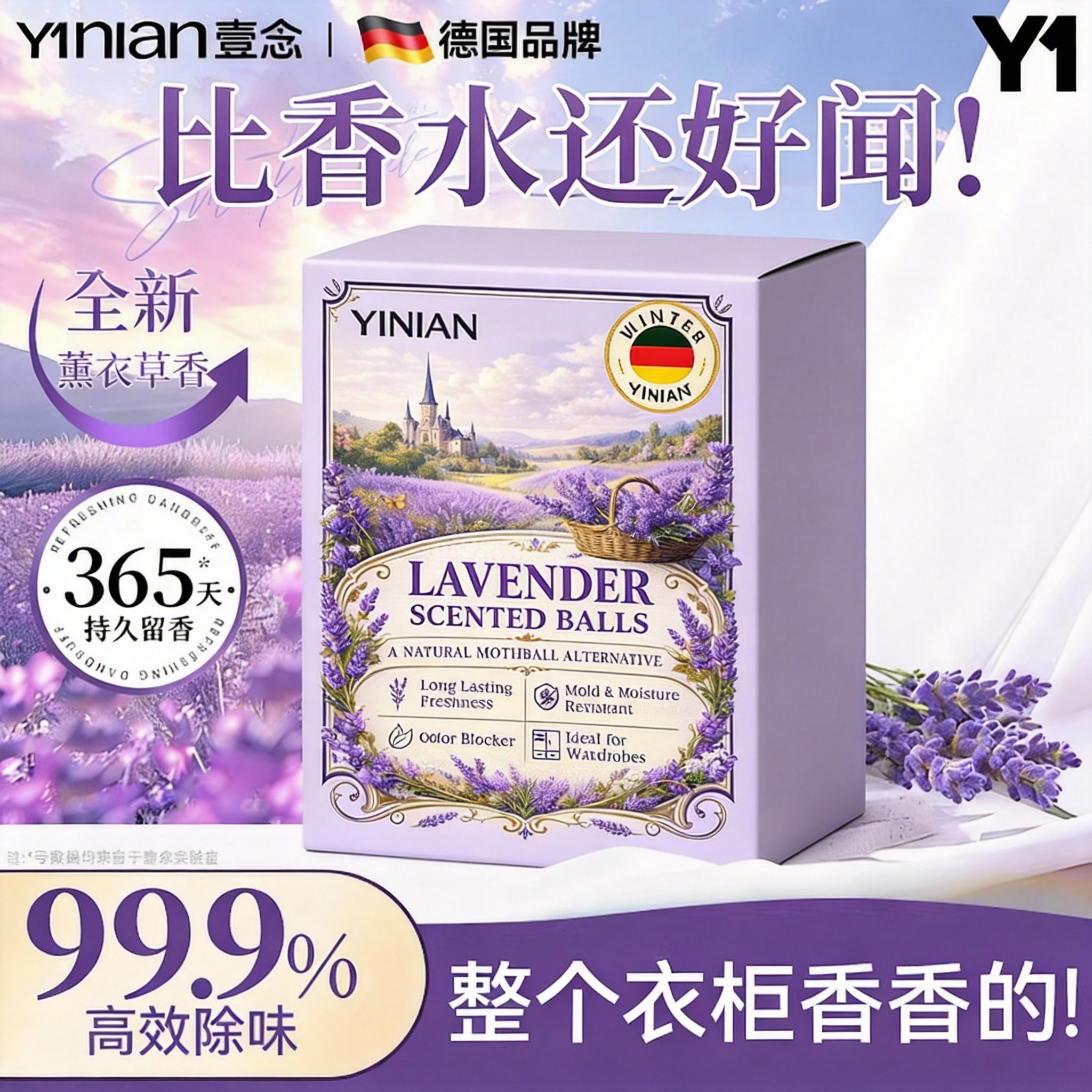 德国樟脑丸衣柜防潮防霉除味驱虫防蛀干燥剂香包官方旗舰店无毒款,洗护清洁剂/卫生巾/纸/香薰,空气芳香剂,淘宝优惠券,粉丝福利购,淘宝优惠卷