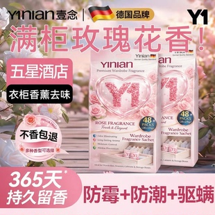 德国花香樟脑丸衣柜防潮防霉除味驱虫无毒款 衣物干燥剂香包旗舰店