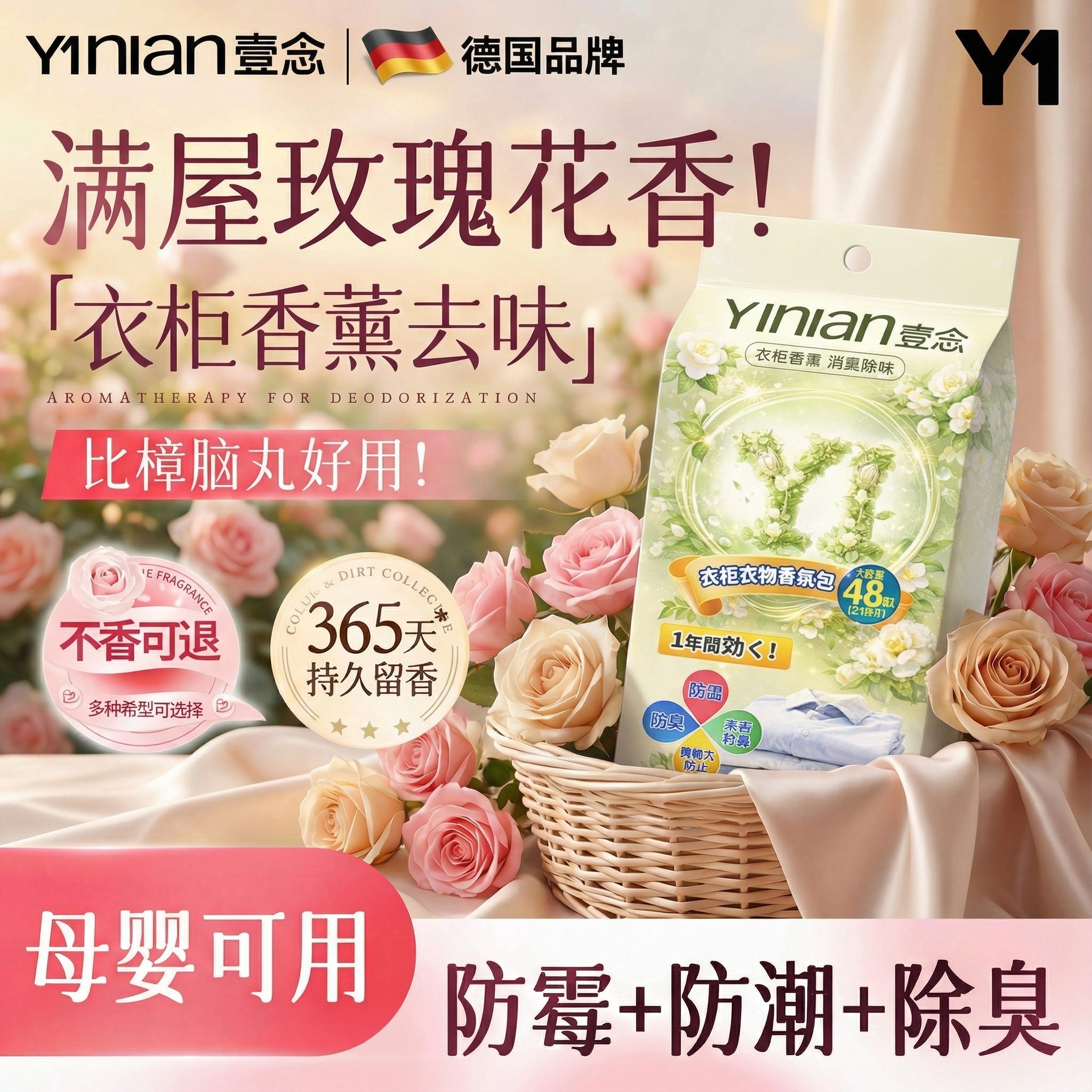 德国山茶花香樟脑丸衣柜防潮防霉除味驱虫香包防蟑螂防蛀球旗舰店,居家日用,防霉防蛀,淘宝优惠券,粉丝福利购,淘宝优惠卷