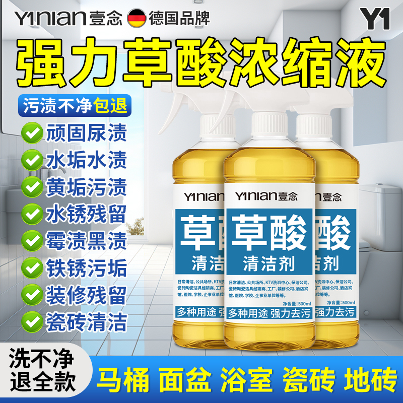 全网热销100w+【除重污不伤瓷】