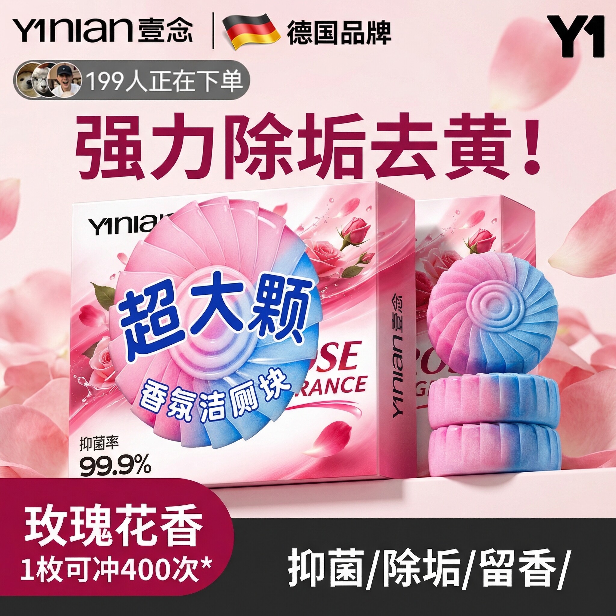 壹念玫瑰花洁厕宝马桶清洁剂蓝泡泡厕所除臭神器清香型强力除垢灵