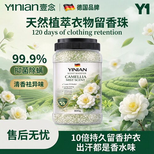 全网热销爆款壹念精选