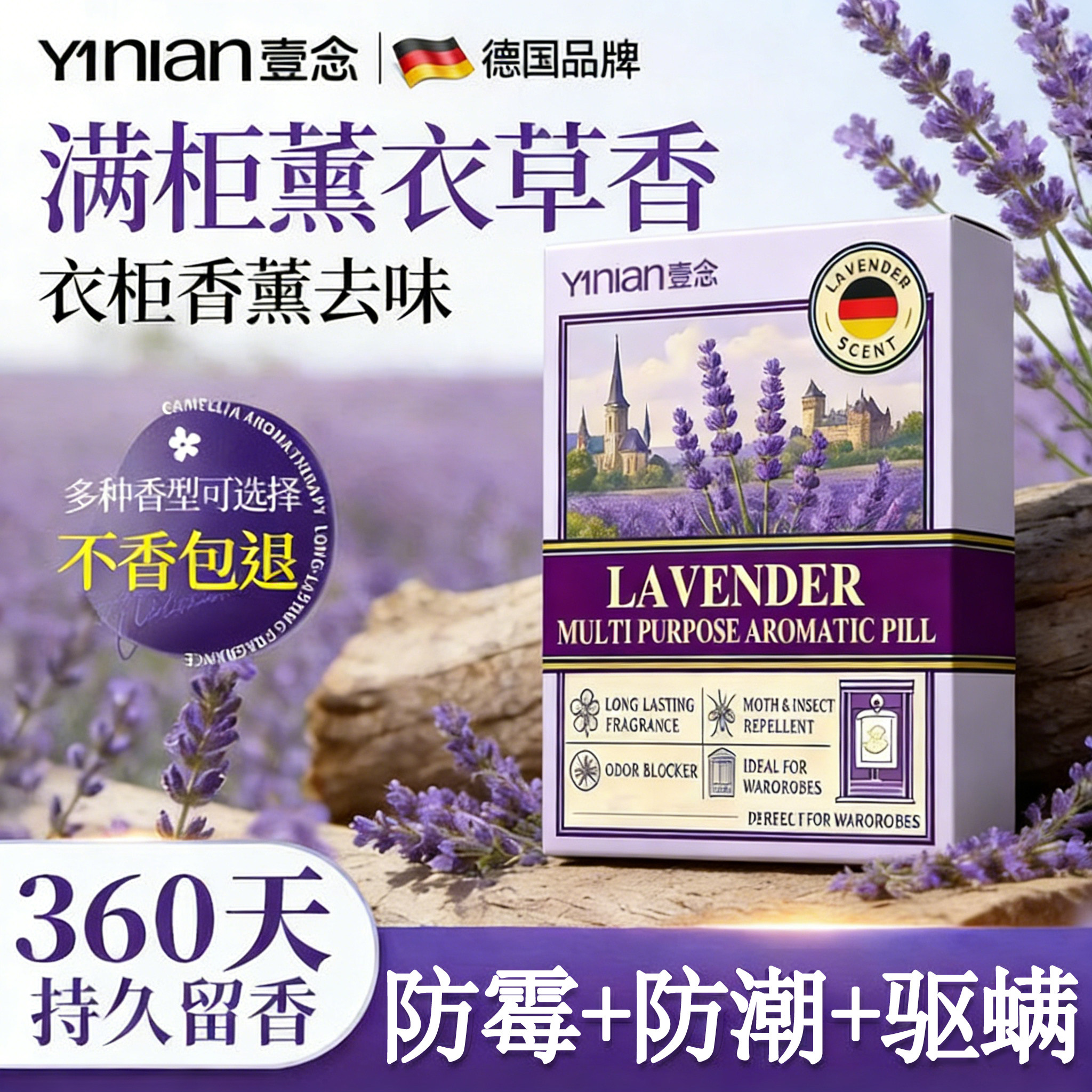 德国樟脑丸衣柜防霉防虫官方旗舰店除味驱虫干燥剂防虫防蛀香包,居家日用,防霉防蛀,淘宝优惠券,粉丝福利购,淘宝优惠卷