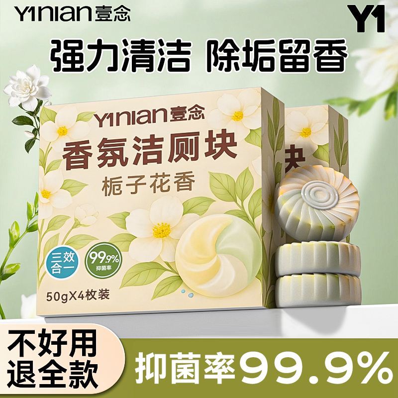 全网热销100W+【三效洁厕宝!】