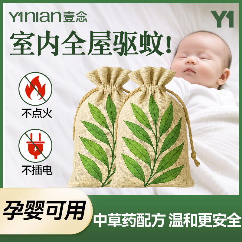驱蚊香包艾草香囊驱虫防蚊药包中草药包端午节香囊袋驱蚊门口挂件