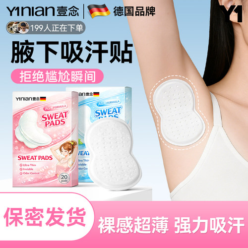 腋下吸汗贴高分子腋窝止吸汗垫超薄隐形无痕内衣背心隔防汗非神器