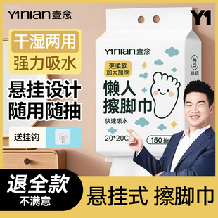 一次性擦脚布擦脚纸巾懒人抹布家用洗脚毛巾加厚强吸水足浴 悬挂式