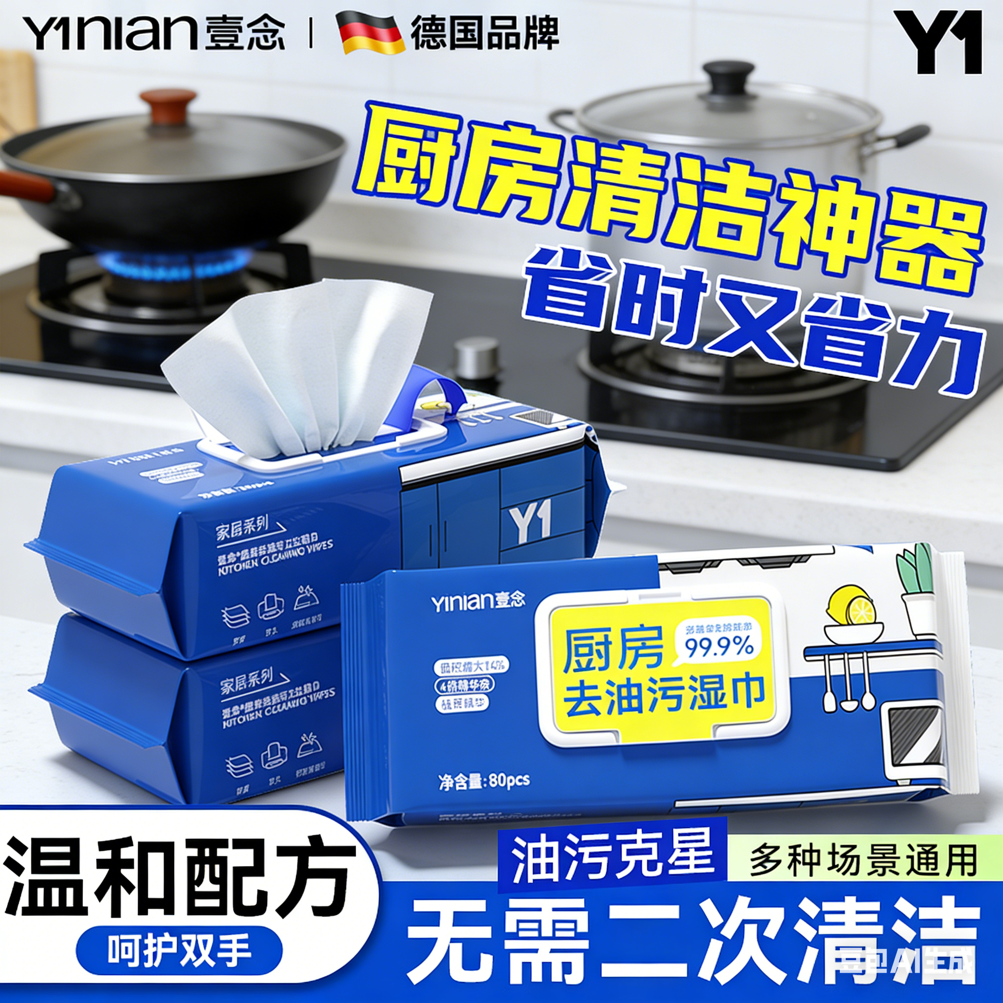 德国厨房湿巾去污去油家用加大加厚湿巾纸官方旗舰店重油污神器,洗护清洁剂/卫生巾/纸/香薰,厨房湿巾,淘宝优惠券,粉丝福利购,淘宝优惠卷