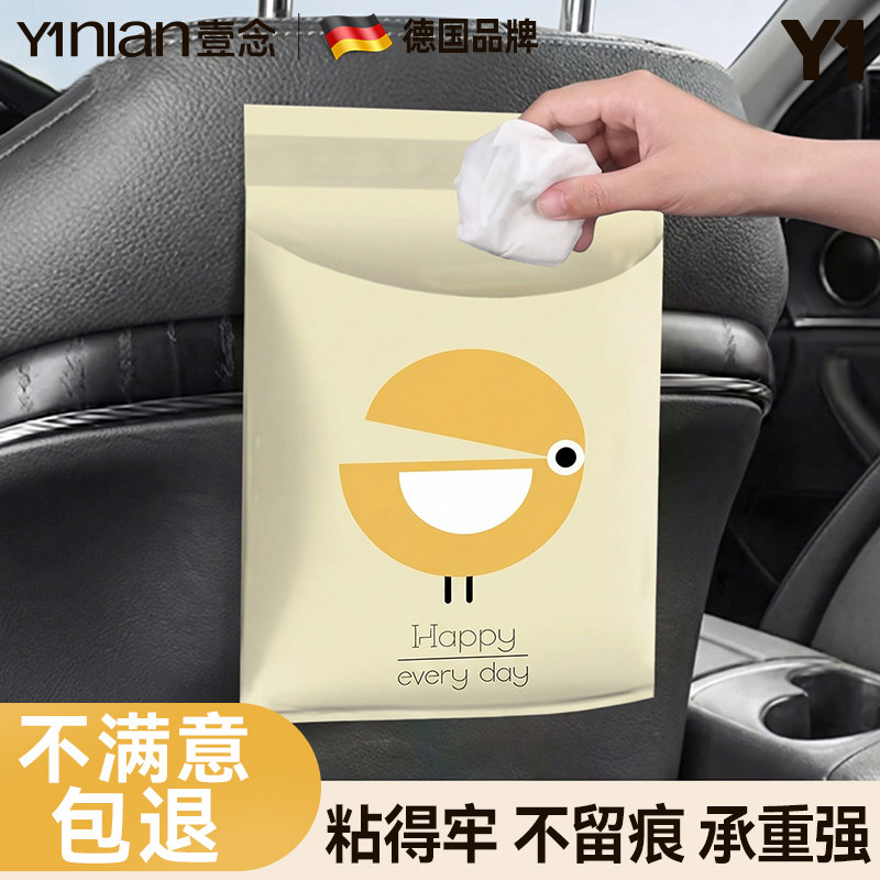 德国车载垃圾袋粘贴式无痕可爱车挂式垃圾桶袋学生课桌清洁袋车内