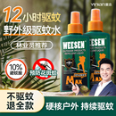 德国驱蚊喷雾户外驱蚊水驱虫防蚊液神器花露水野外钓鱼露营避蚊胺