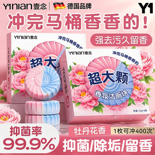 【断货王！壹念品牌！】全网热销