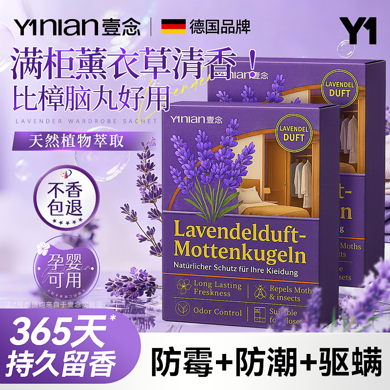 【花香樟脑丸】全网热销100w+