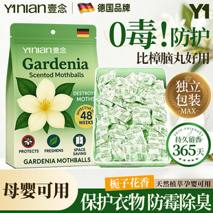 德国花香樟脑丸衣柜衣物干燥剂香包驱虫无毒防霉防潮除味旗舰店